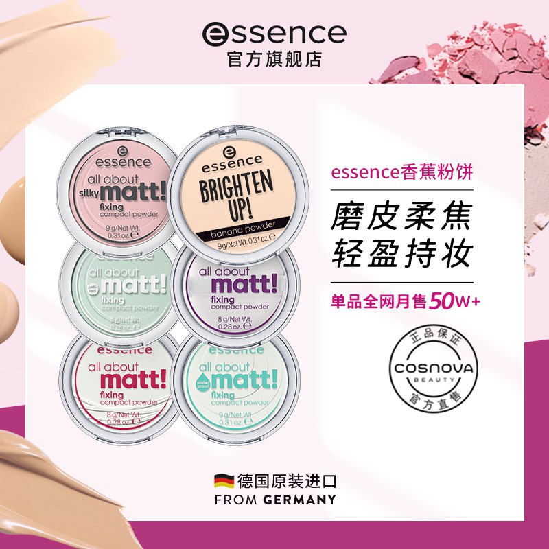 0点开始 领券后 29元【cosnova海外旗舰店】艾森丝超柔防水控油香蕉粉饼(gQmA2qHZFBI)/