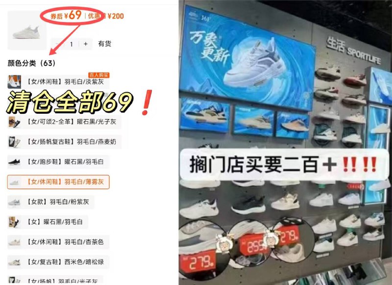 速 361球鞋合集清仓‼大几十款任选 全部69💰得物200元左右 专柜更贵!!男女款都有 全是极品好款☀速度断码了 错过拍大腿~自穿给家人 多整几双超值-9/1jOu4nuV2I7// AA11