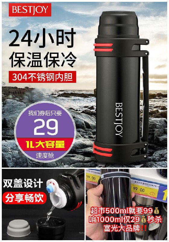 【富光拾喜】便携保温水壶1000ml原价49元【券后29元】包邮