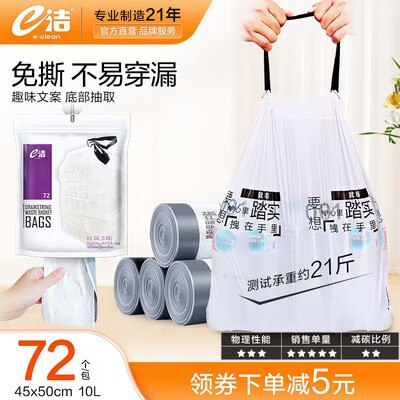 0点开始 9.9💵e洁加厚自动收口垃圾袋60只)xnTzW3LwiXQ)/ CZ11一提带口就收紧 好用不脏手