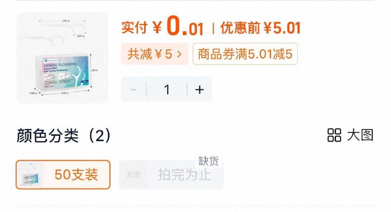 0.01，不对则无9/QBMv46Vlcli// AA11
