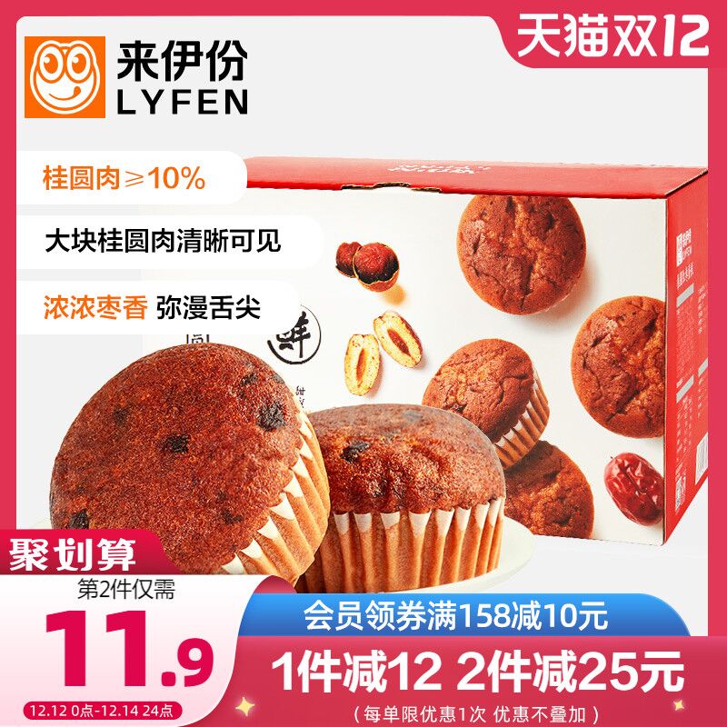 10点开始 拍下17.9元跨店满减凑单 预计14.2元来伊份桂圆红枣蛋糕520g/箱(09cRXAfepcg)/