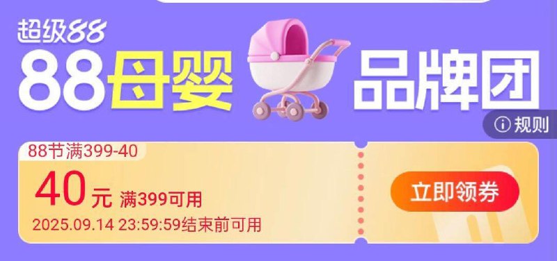 母婴品牌团399-40奍/ CZ5324 1x5c4HMT20e:// 母婴品牌团399-40奍/ CZ5324 1x5c4HMT20e://