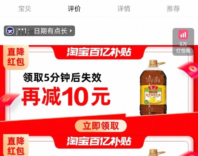 下拉详细页10洪包，zbj拍下78.7亓鲁花淘淘飘香低芥酸菜籽油6.08L/ CZ6369 9/6jKY4kTb8de//://