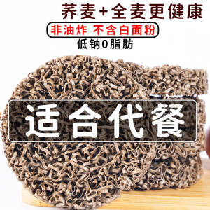 9.9元【开口乐旗舰店】轻食0脂代餐荞麦方便面*10袋(Qy3r2GMlrZz)/送10包黑椒汁，低脂高蛋白好吃不胖，1元1袋好价啊~