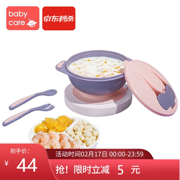【京东】 babycare婴儿碗勺套装 44  
