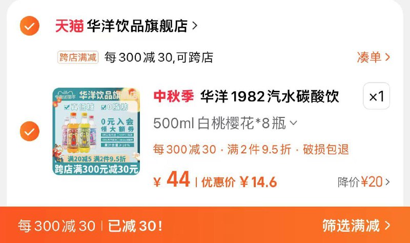 19亓 拍8瓶装选项凑满减到手14.6亓 1.82/瓶华洋汽水500ml*8瓶老广州风味/ CZ9499 /RdE73SfYeFz//