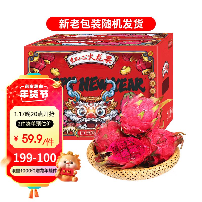 自营水果 腊八节高端礼盒   59💵任选领109-50💵卷：