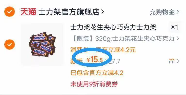 速度‼15.5亓神圿线下超市一桶39.9亓【士力架】花生夹心巧克力320g9/VTV74S9Kqu3// AA11