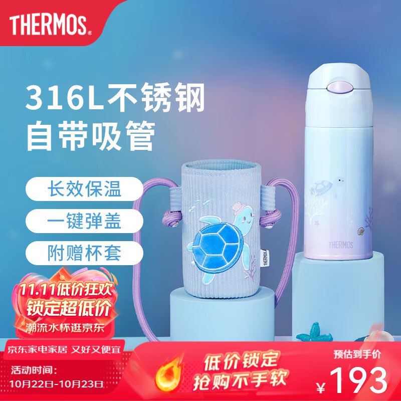 膳魔师 保温杯吸管杯 海洋2代赠杯套 400ml，56