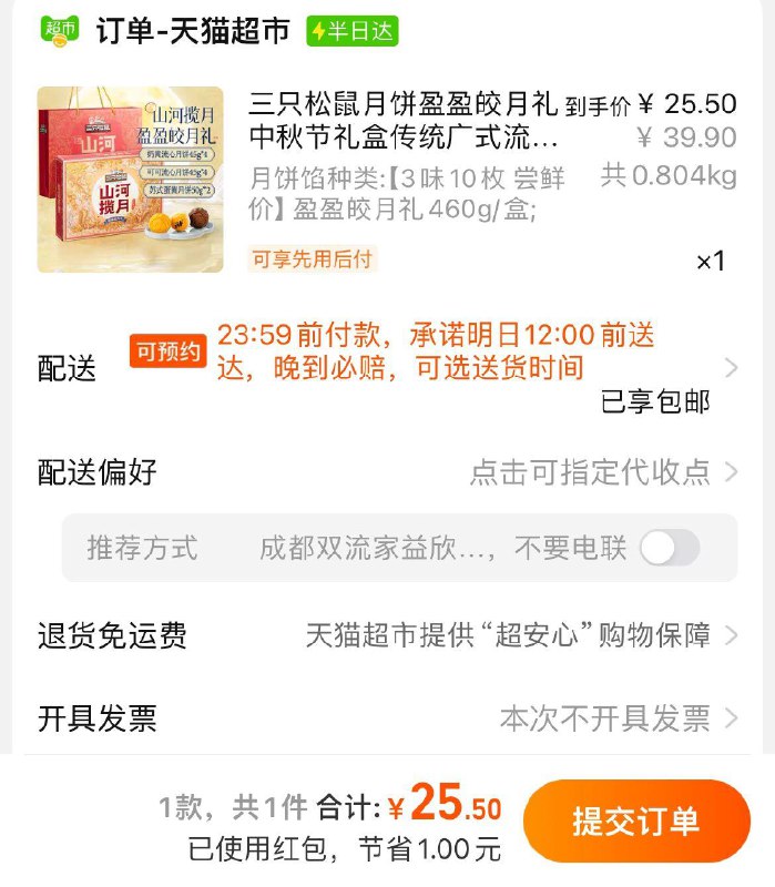 88vip 26.5亓 叠礼金更低三只松鼠月饼礼盒10枚460g/ CZ6753 /aq9D3fxhgeD//