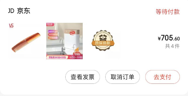 2上面净水器史低价了需要的可以凑凑