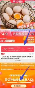 速度❗4毛钱/枚 神价详情页百亿补贴 拍4.9亓盒马鲜生农家土鸡蛋10枚)diHjdmNNZXc)/ CZ11//
