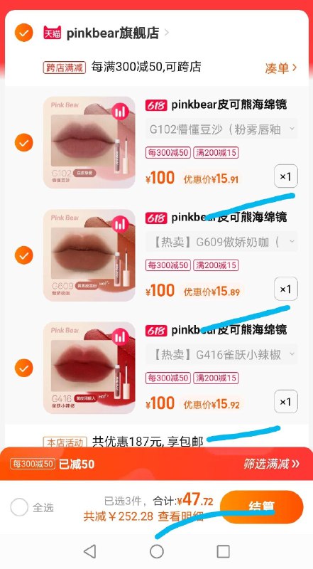 2.第二步 任选3件皮可熊联名唇釉3支水光唇釉/唇泥都可以选速度去挑色号(x0Vr2nAyGPb)  :/