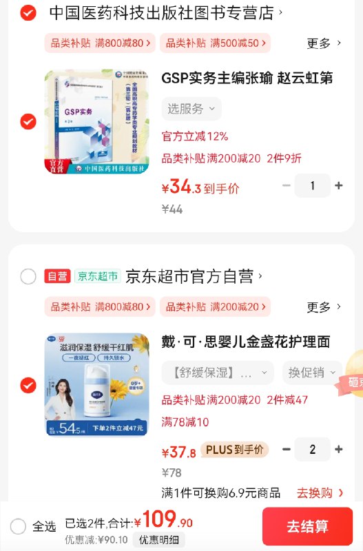 Plus先领200-20卷