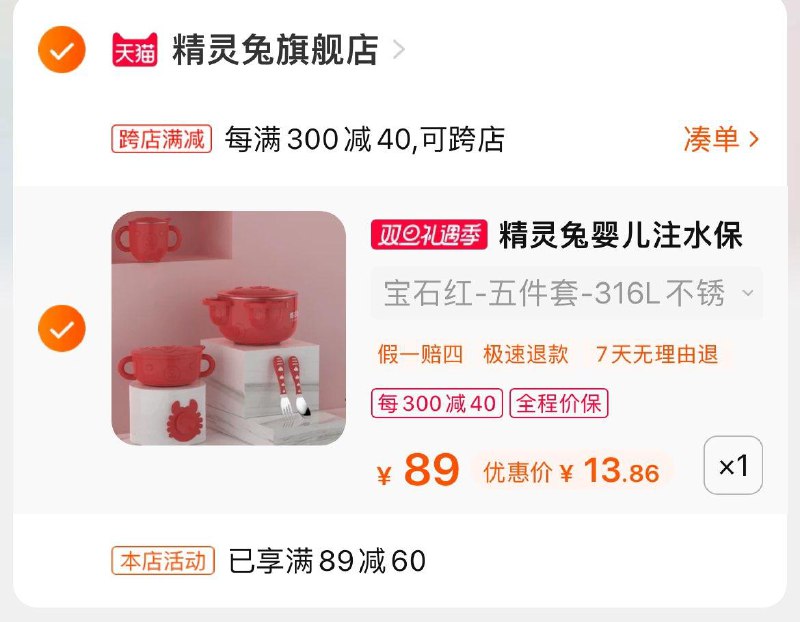 1-餐具五件套凑后叠金币15左右按需/ CZ0001  dl483.kuaizhan.com/?xbSsW5DxWeR /:/ CA1371/