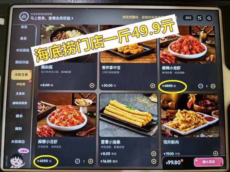 门店1斤要49.9亓‼咱1斤才15亓，加热即食，抓紧去，金币随时不叠加
