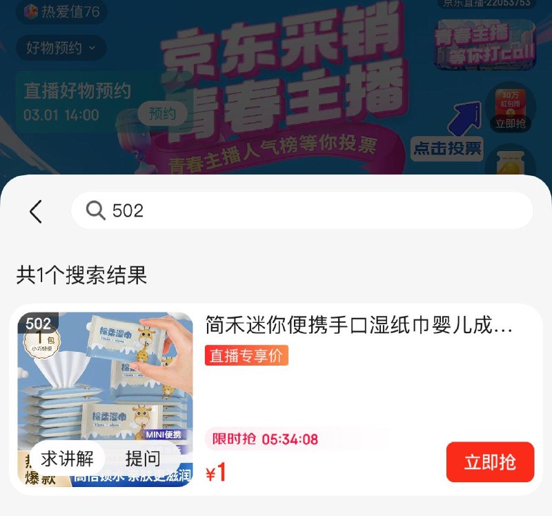 超市采销直b间