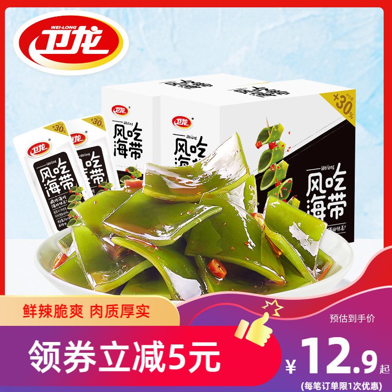 12.9￥卫龙食品旗舰店嫩爽口风吃海带12包新入会 送大面筋1袋106g(gXJp2L54kFU)/