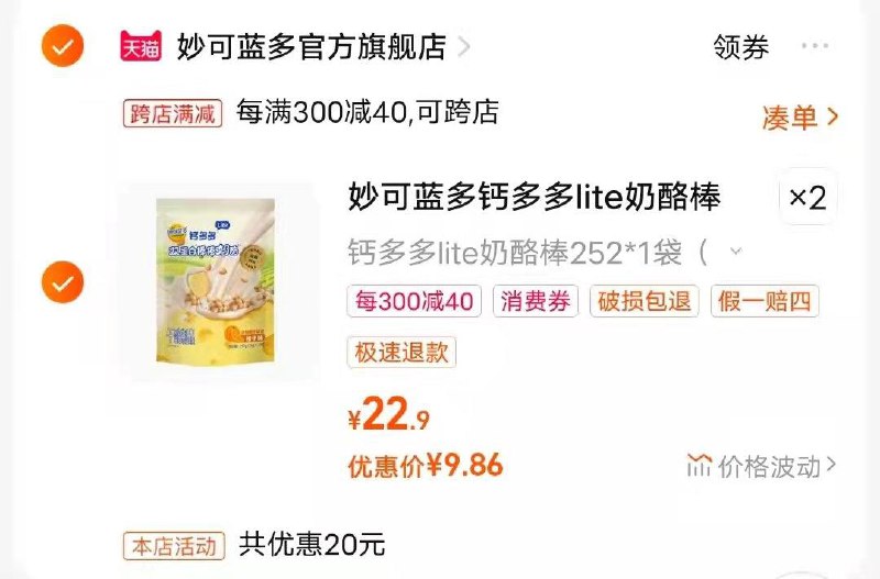 妙可蓝多两件按需/ CZ4671 /UCtGWoeg6hW//