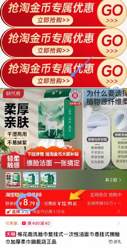 下拉详情 淘金币补贴❗8.7元 棉花鹿壁挂式洗脸巾1提共130抽☀️拍下送挂钩9/kTyt48oO10W// AA11