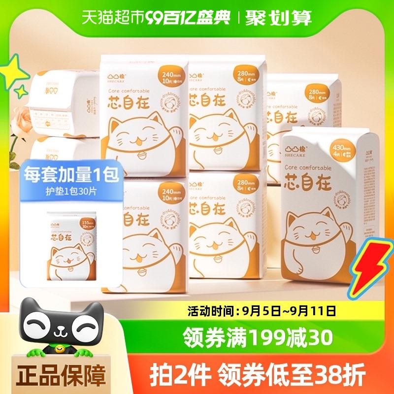 1.叠199-30券 拍1件vip拍下28.1亓 折0.26/片超定制凸凸棉卫生巾10包108片/ CZ4271 /GQ8c3h1qURZ//
