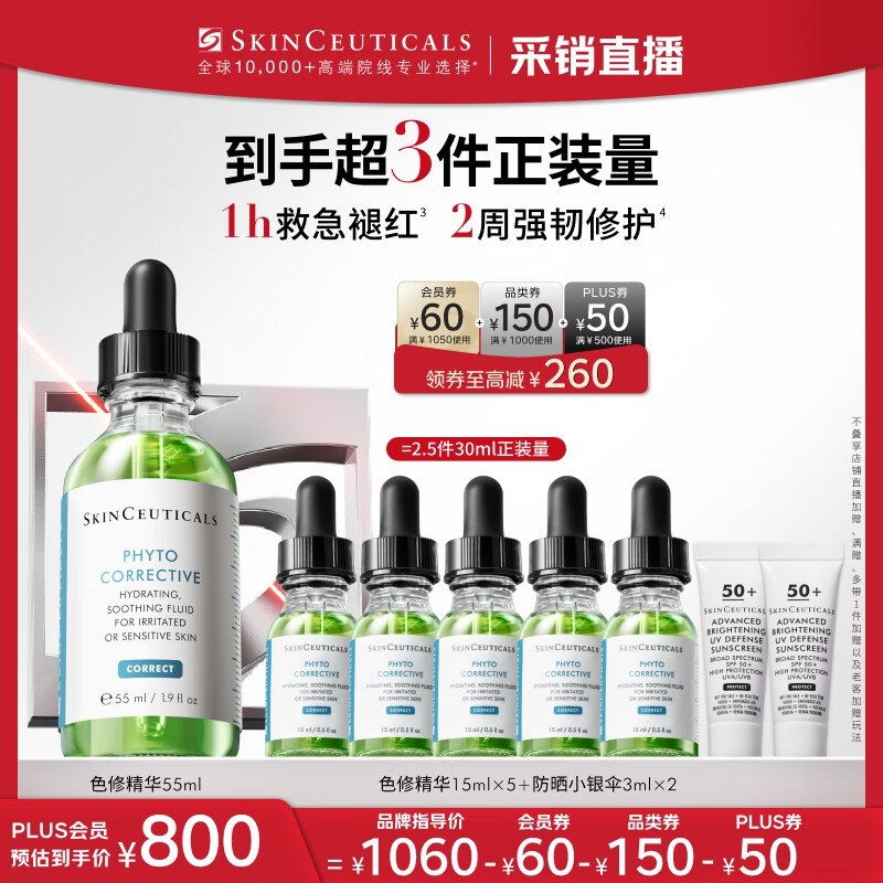 plus 3000-300卷