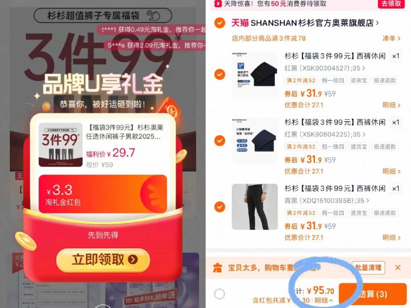 任选③件💰叠礼金95.7！【杉杉】男休闲西裤合集版型超级好 满满的轻熟感轻松get不费力时髦穿搭!！-9/tIf5468lyh3// AA11