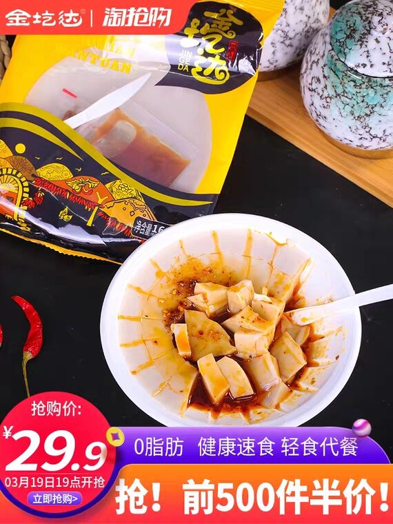 19点前500件 14.95元10碗山西荞麦面碗 (k1Fh1SzH1Vh) 微信公众号：科技花