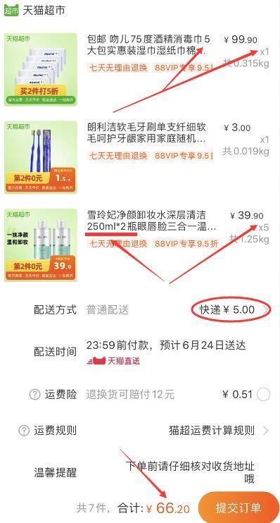 140-10券组合66.2元（含5运费），这是个车，不用管运费可直接上！1、天猫超市 雪玲妃净颜卸妆水深层清洁250ml*2瓶 下5件 (h8PS1E0daOU)