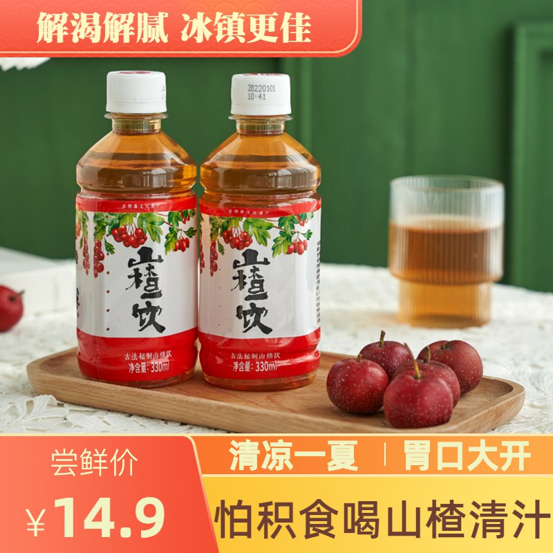 0点开始 领券后  9.9元【八旗龙旗舰店】鲜榨山楂果汁350ml*6瓶(K3do2p7RRQY)/
