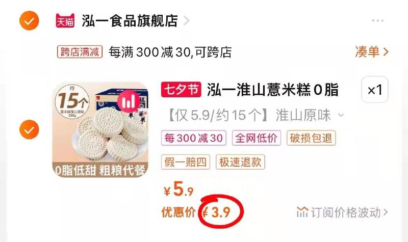 1-泓一薏米糕250g到手3.9/ CZ0001 /)5pYYdDUnFcM)//