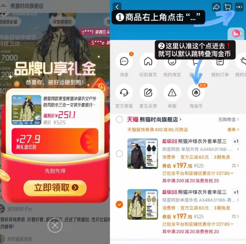 vip197💰熊猫果宝冲锋衣❗叠礼惍🧧＋金'币＋服饰绻送渔夫帽！蔡徐坤同款不出错9/SBFE42oJl4t// AA11