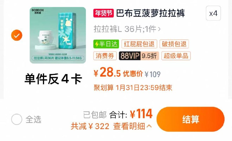 4件 88vip拍下114亓反16卡 到手98亓 24.5亓/包巴布豆菠萝拉拉裤共4包/ CZ6686 9/BUqqeYdzWqF//://