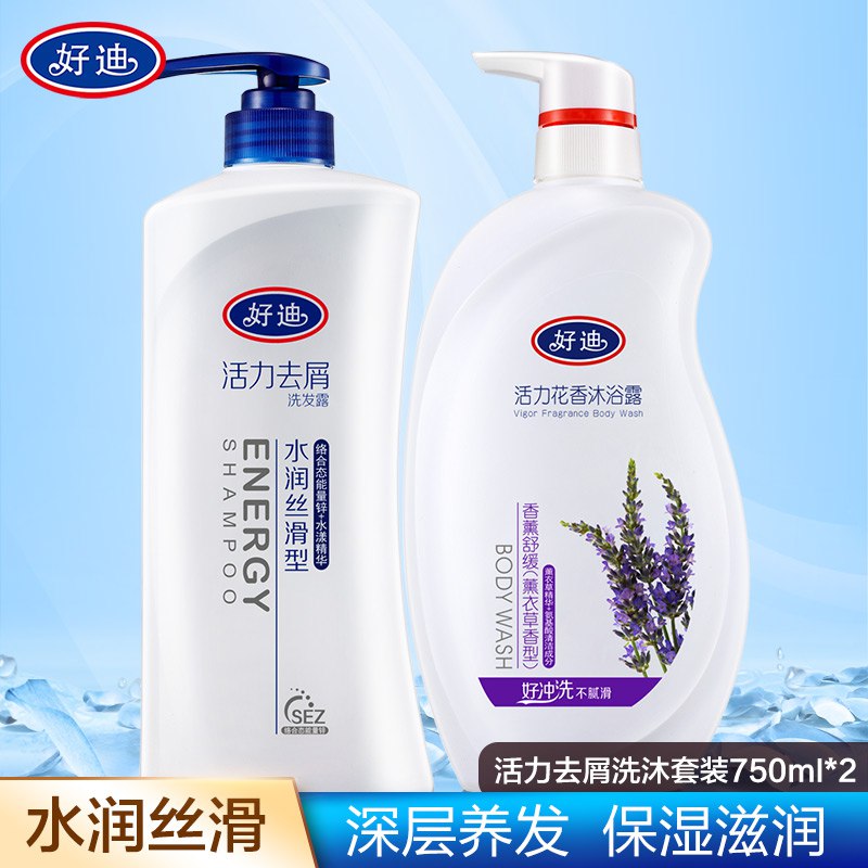 29.9元【好迪官方旗舰店】洗发水沐浴露套装共1500ml  ￥s3nD2iAE9rl￥/