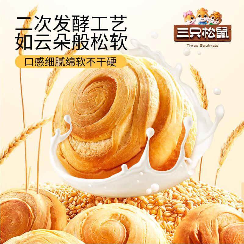 三只松鼠福建6.9亓手撕面包 早餐面包800g