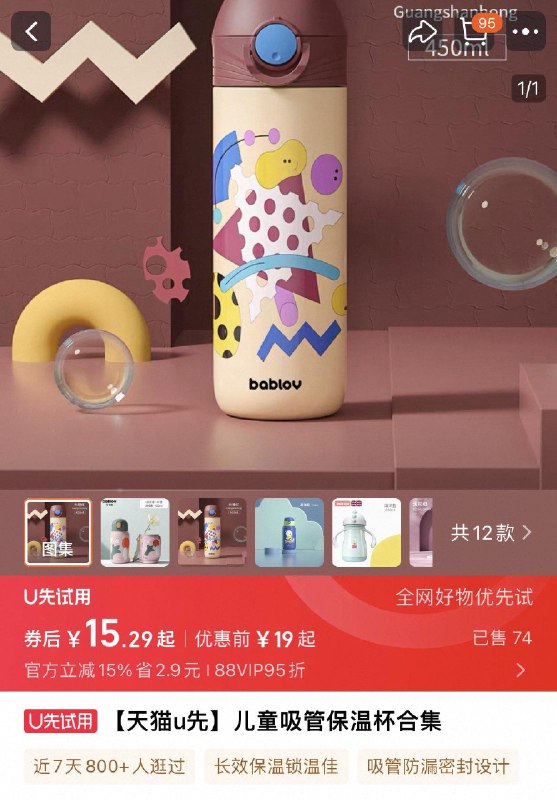bablov 保温杯淘金币搜索抵扣15亓/ CZ8435 9/Pvz249rCyzX//://