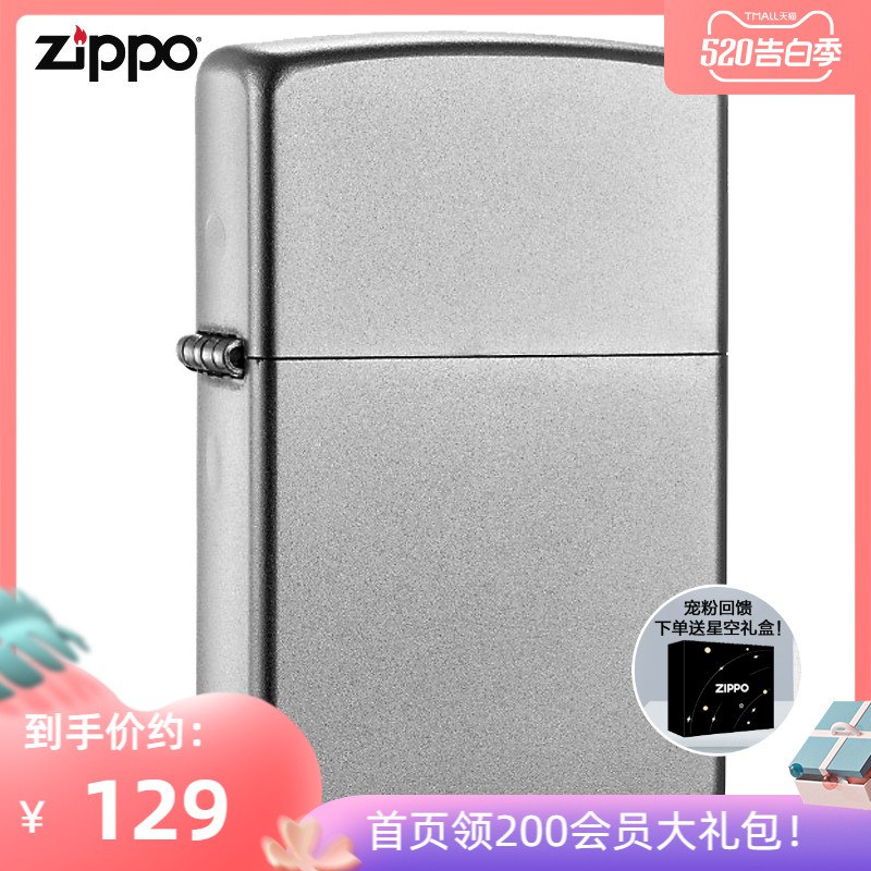 99元【zippo海外旗舰店】zippo基础款镀铬磨砂打火机￥5HqE2Qq83nU￥/
