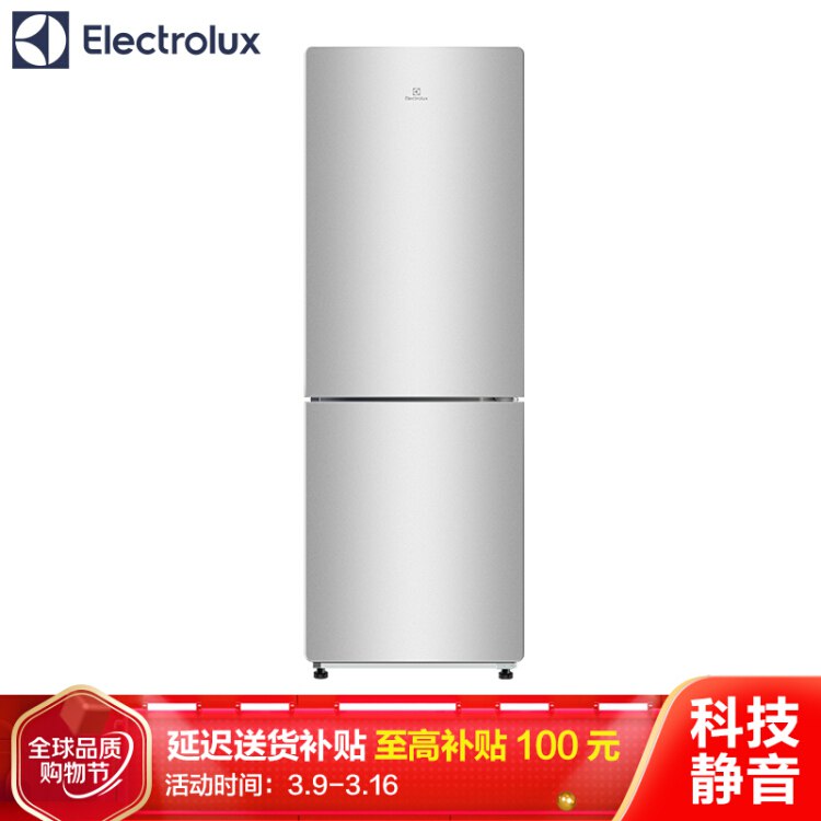 【京东自营】Electrolux 伊莱克斯 EBM1801TD  双门冰箱 188升  899元包邮