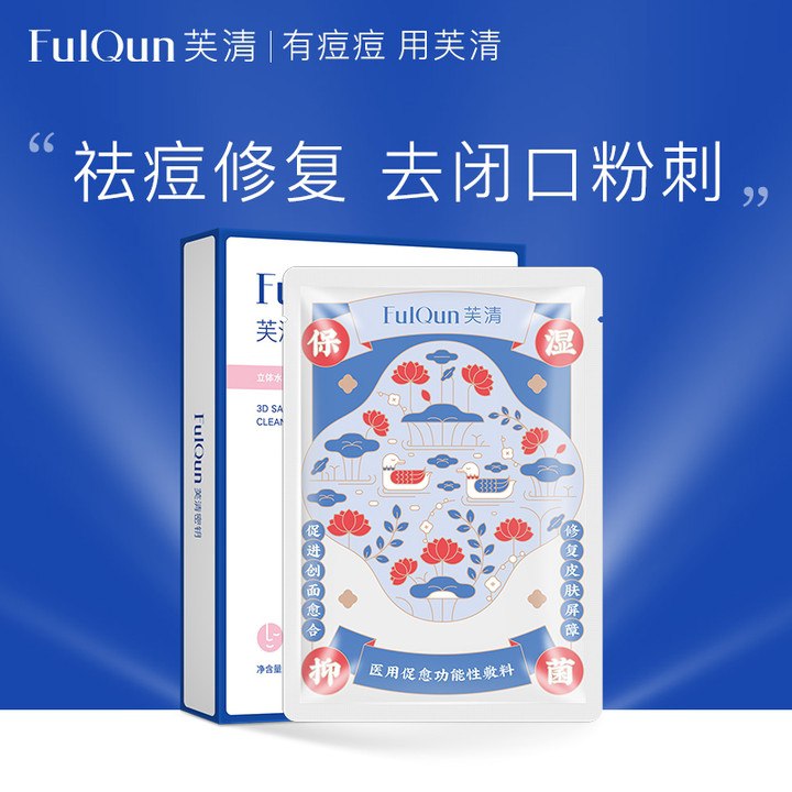 58元【芙清旗舰店】芙清白馍+花青素面膜共5片(xMOXXtRuZKI)/