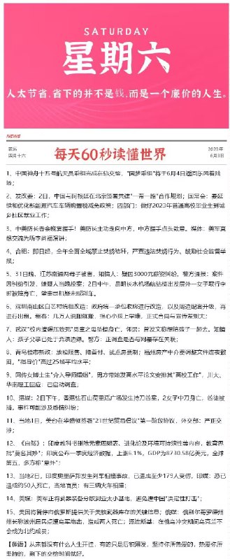 今日新闻来辣！618正式开始本次活动力度为全年最大了楼上发了大量满减好价 爬楼看看---全品券 d.618day.com/618