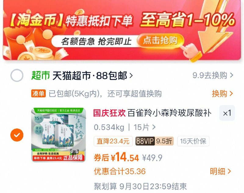 拍下折合0.9元/片‼️下拉详情拍vip 14.5亓百雀羚 小森羚 面膜15片9/U7Ma4CuTmQk// AA11