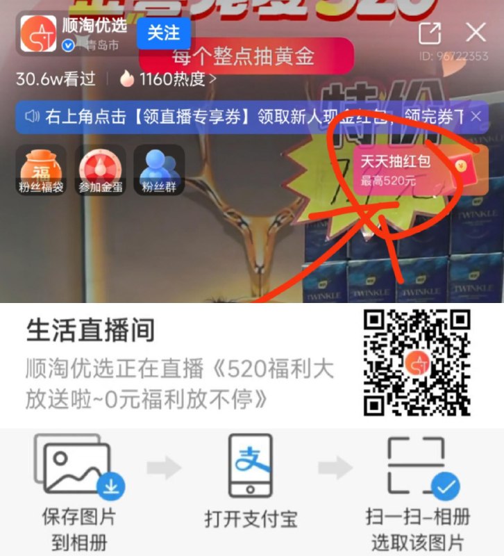 吱付宝扫zbj右上角领499-50券1-4号链接，任选拍1，付0.01