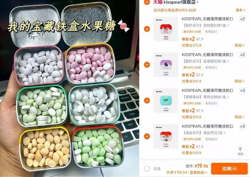 拍10件，到手19.9元💰【kisspearl】1.9/盒史低‼无糖水果味薄荷糖任选10盒经典小铁盒 随身携带超方便去口气无敌 健康好吃又提神~-9/eeND4DMKwvP// AA11