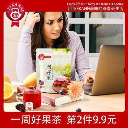 9.9元 teekanne旗舰店一周好茶夏日水果茶7袋(RGdy2sKX9uW)//