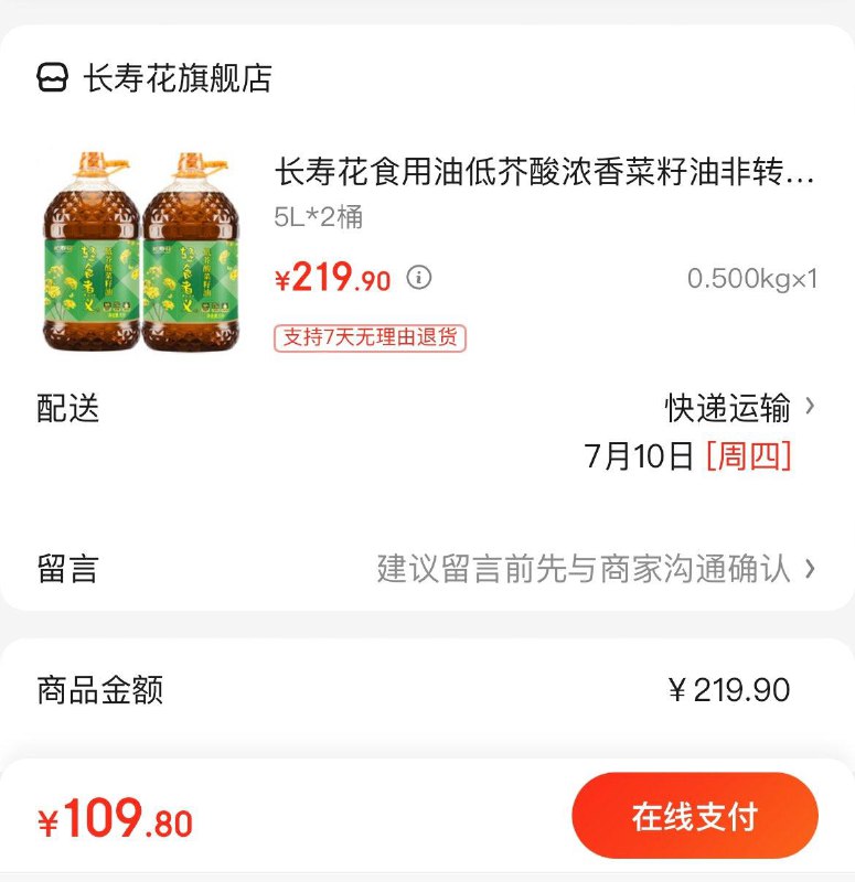 领2张券  拍下109.9亓