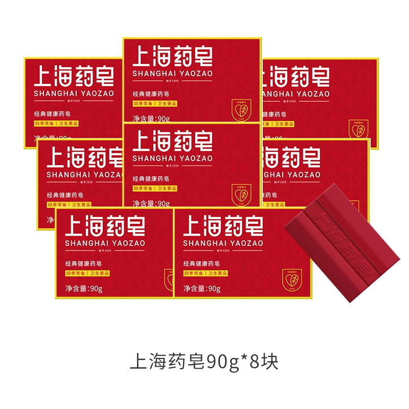 12.9元 上海药皂洗脸香皂90g*8块)XiUndnl7qdf)/ CZ11/