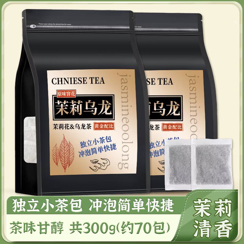 19.8💵【翠春园旗舰店】茉莉乌龙茶小袋包装70包300g)zmUPdGSz5Kb)/ CZ11/大牌好价 70包足够喝两个多月乌龙茶的清香+茉莉的清新混合超级适合夏天 解腻提神回味无穷