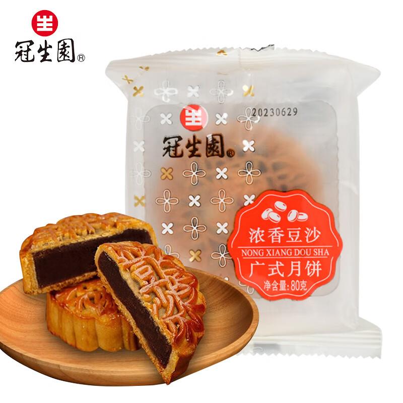 月饼1