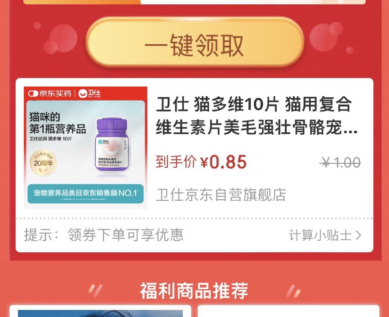 1亓 卫仕 猫多维10片